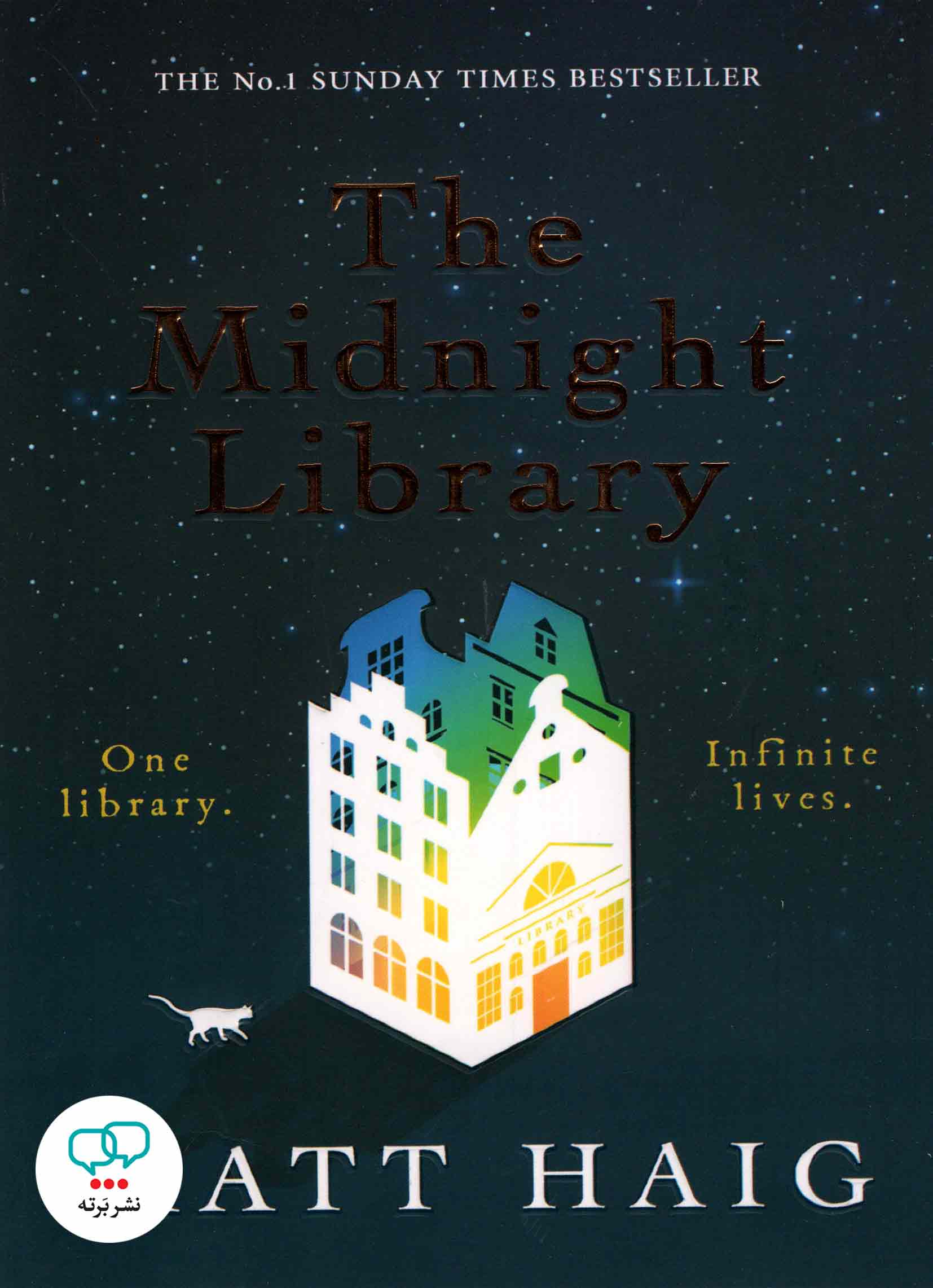 رمان انگلیسی The Midnight Library