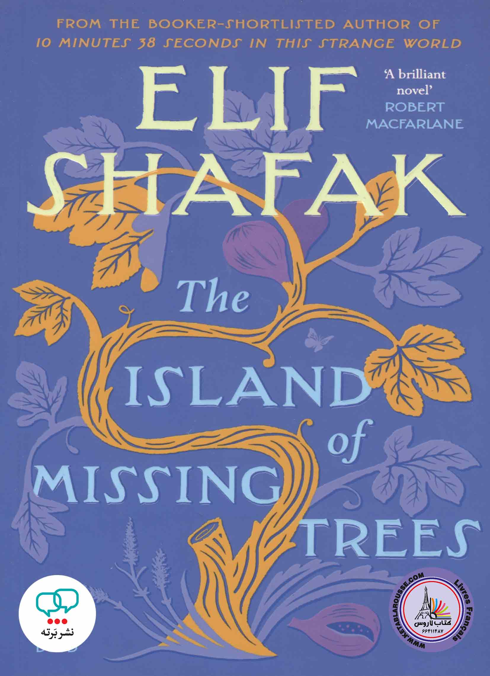 رمان انگلیسی The Island of Missing Trees