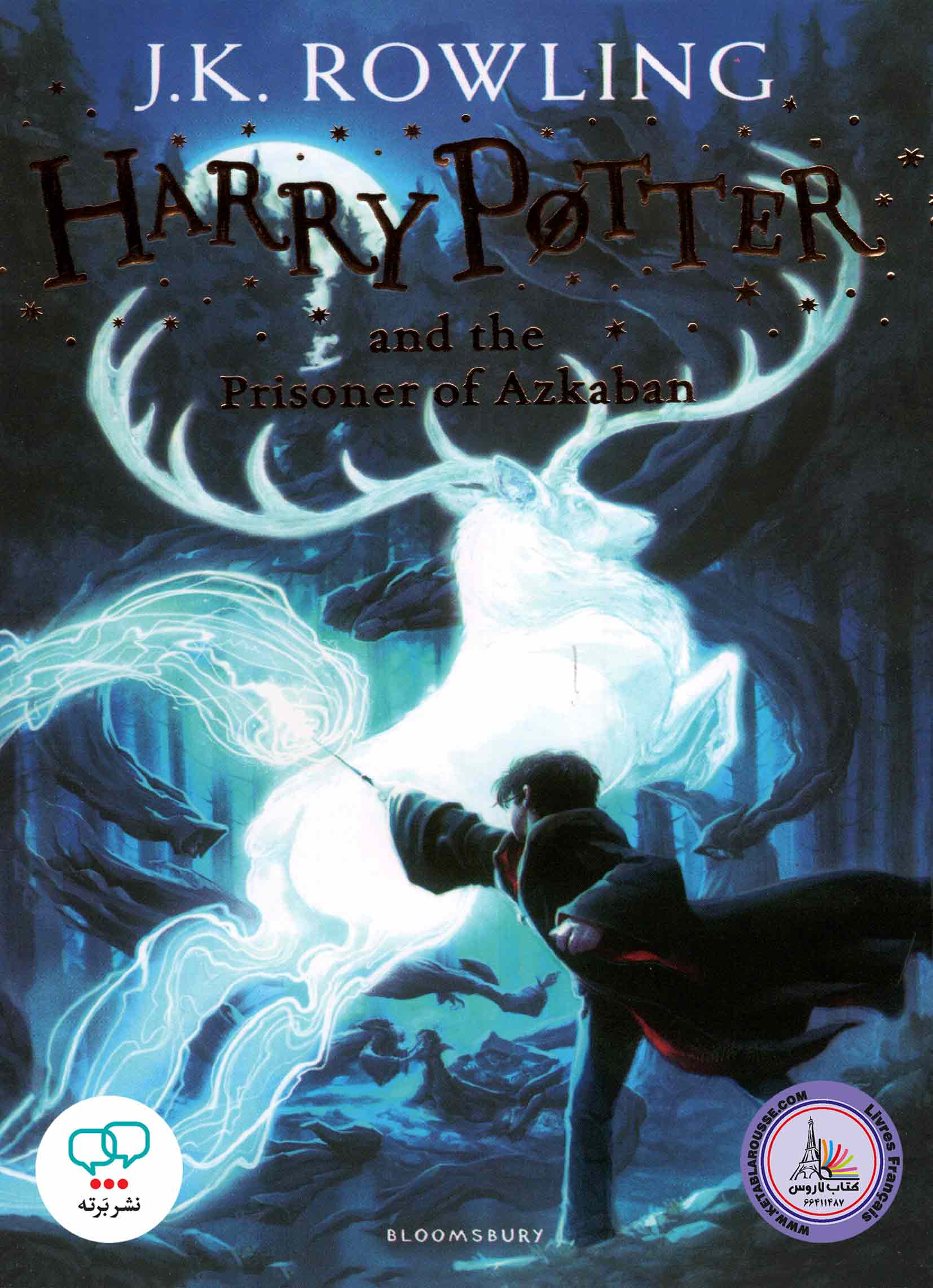 رمان انگلیسی هری پاتر 3 Harry Potter and the Prisoner of Azkaban