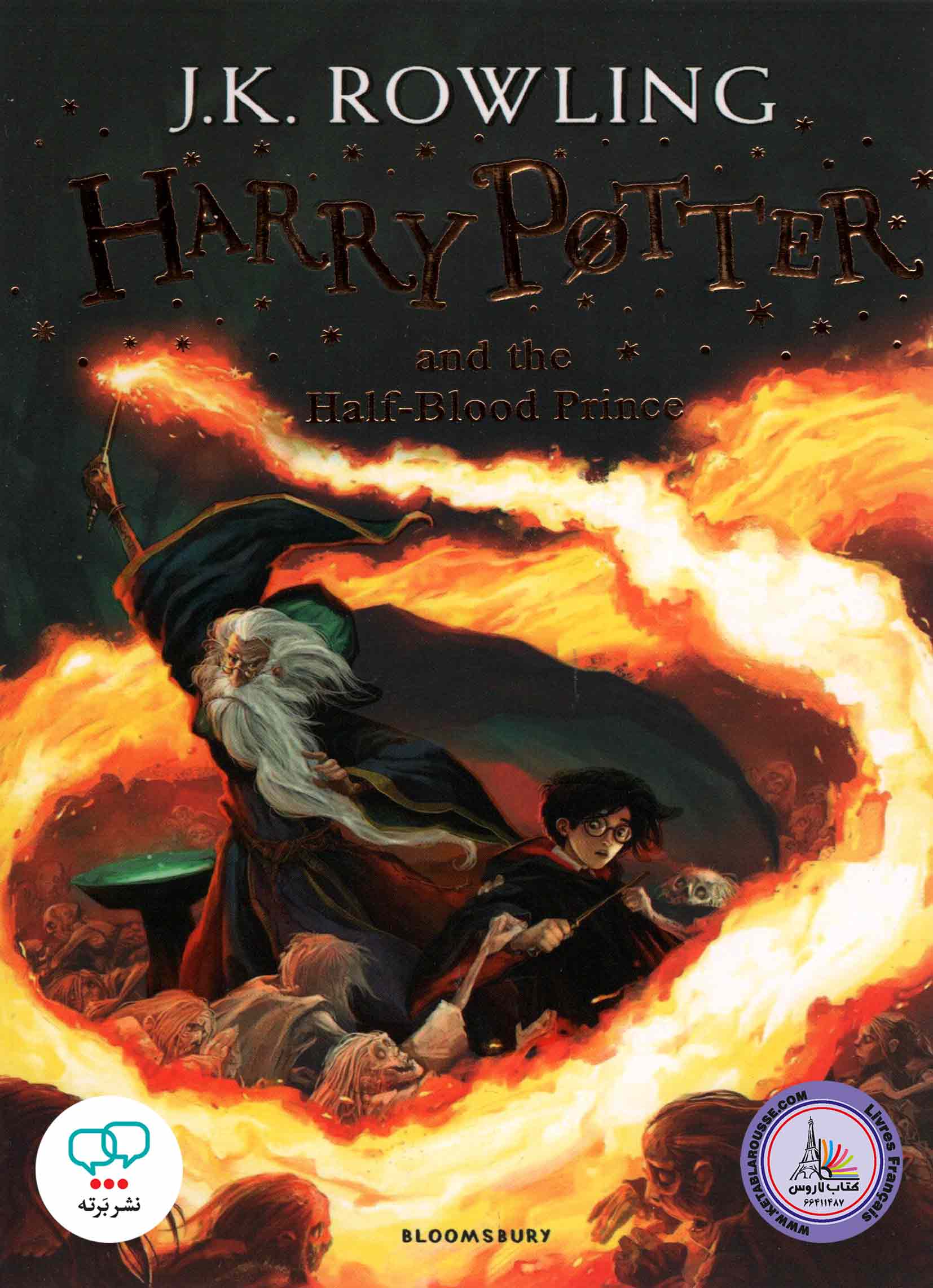 رمان انگلیسی هری پاتر 6 Harry Potter and the Half Blood Prince
