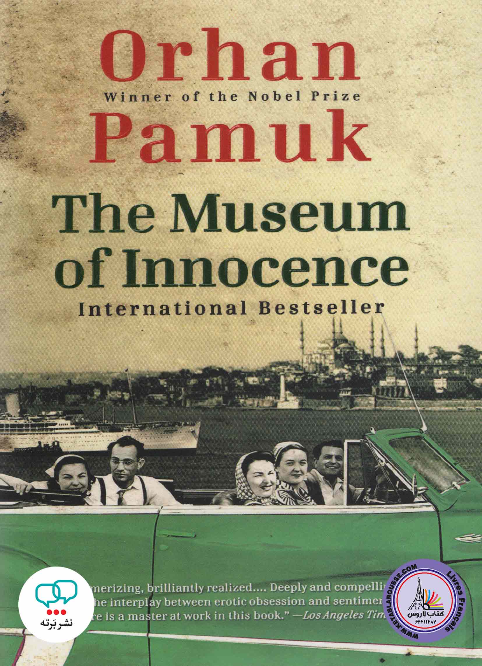 رمان انگلیسی The Museum of Innocence