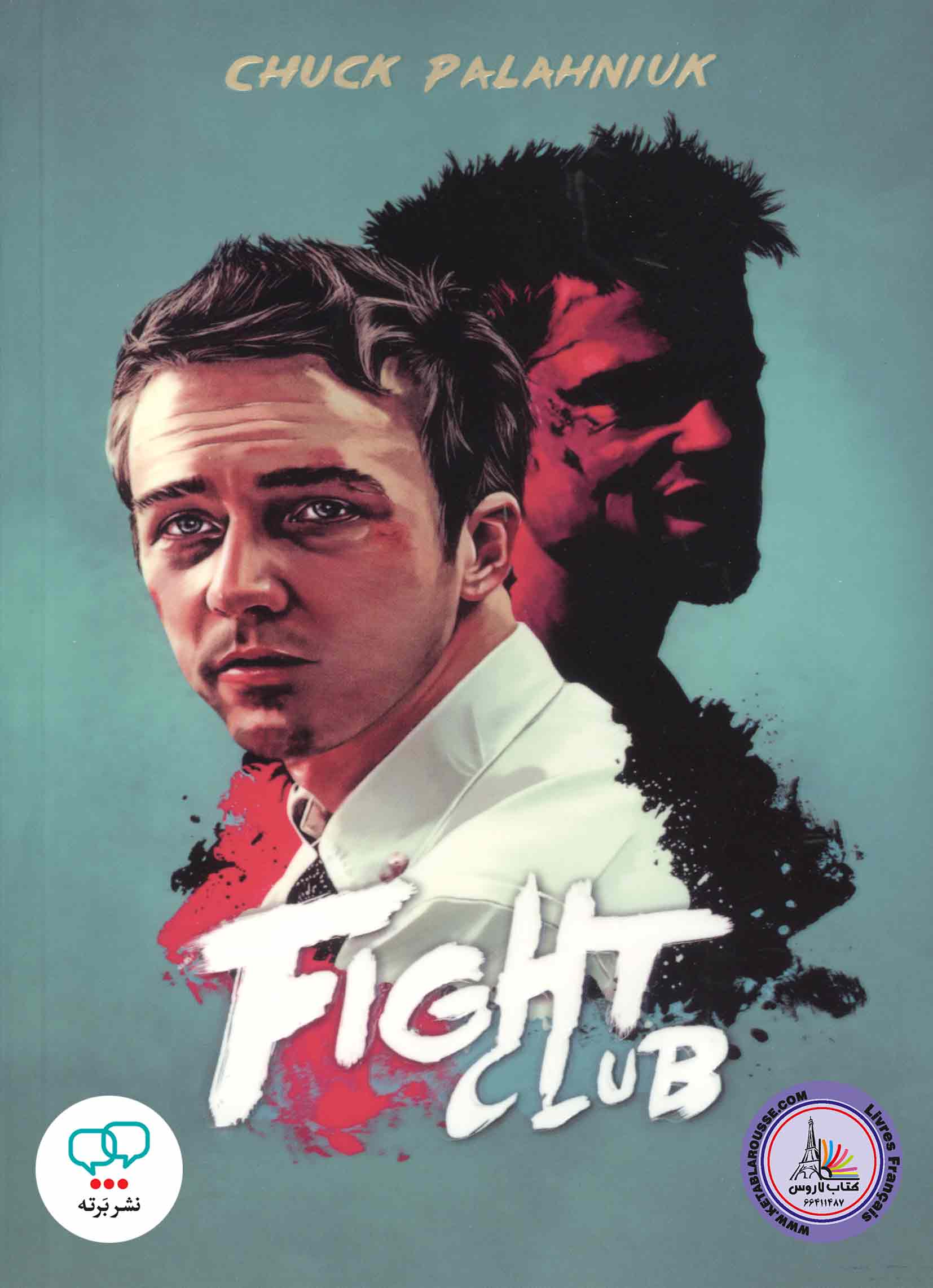 رمان انگلیسی Fight club