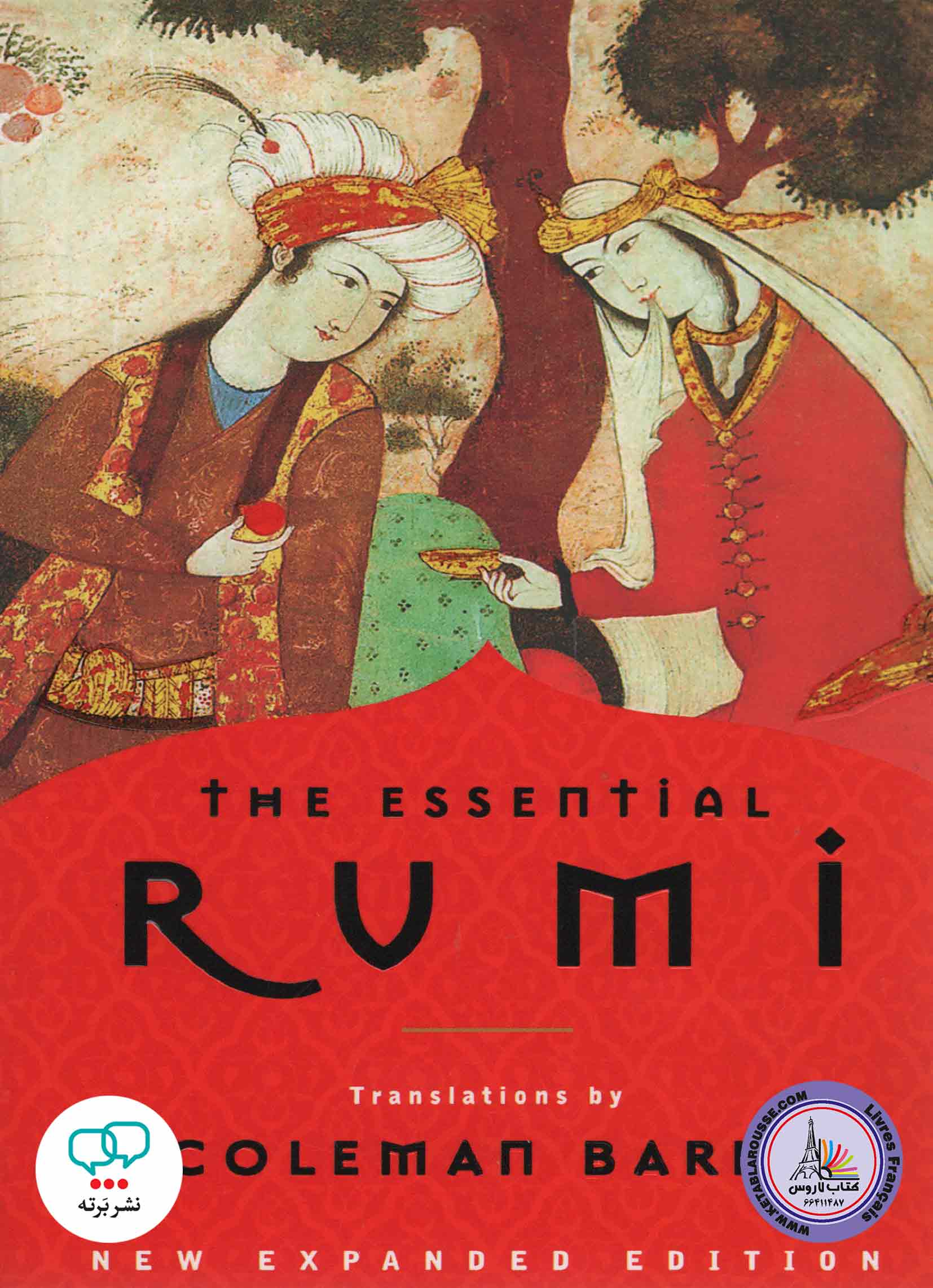 کتاب شعر انگلیسی The Essential Rumi