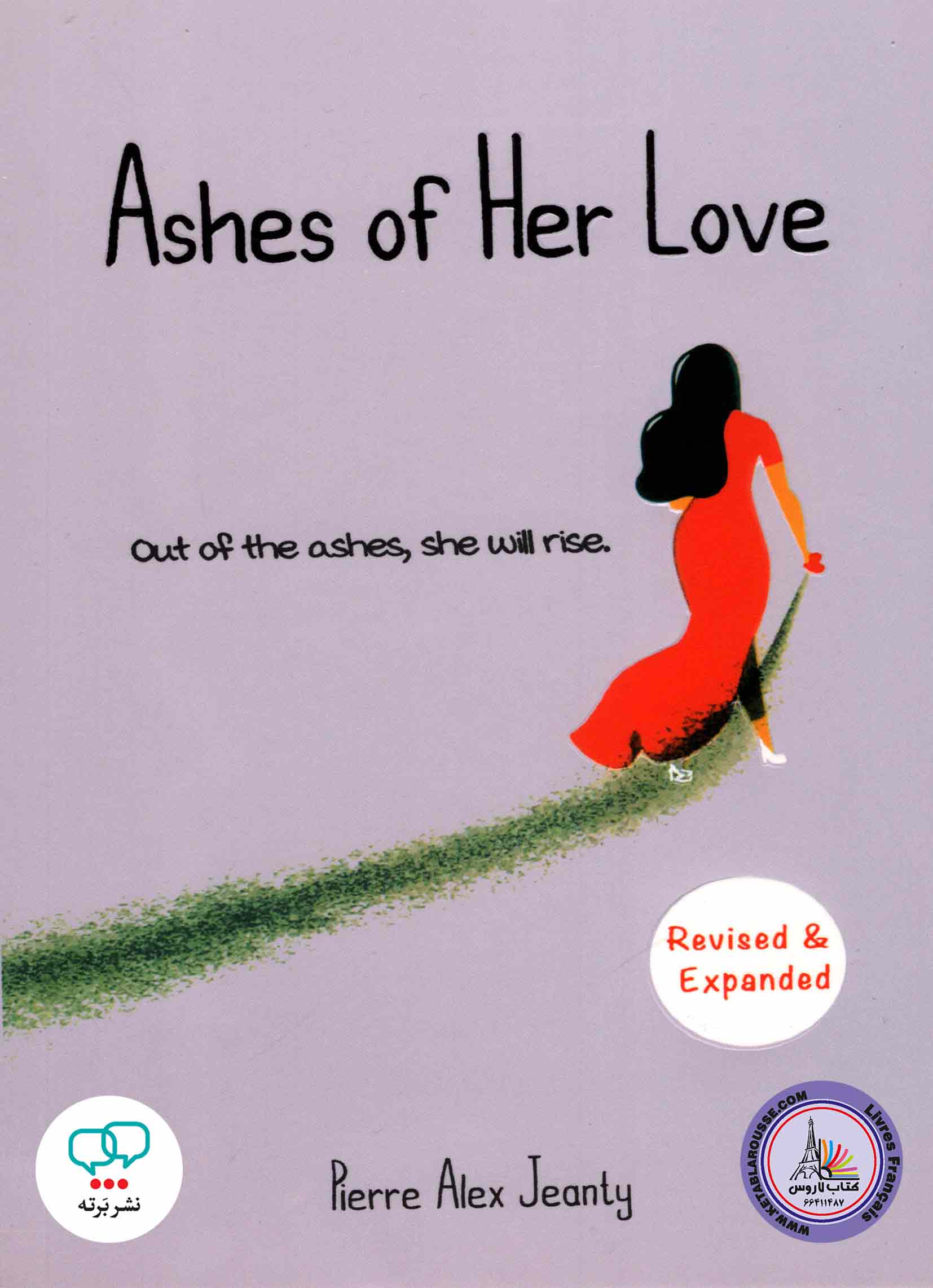 کتاب شعر انگلیسی Ashes of Her Love
