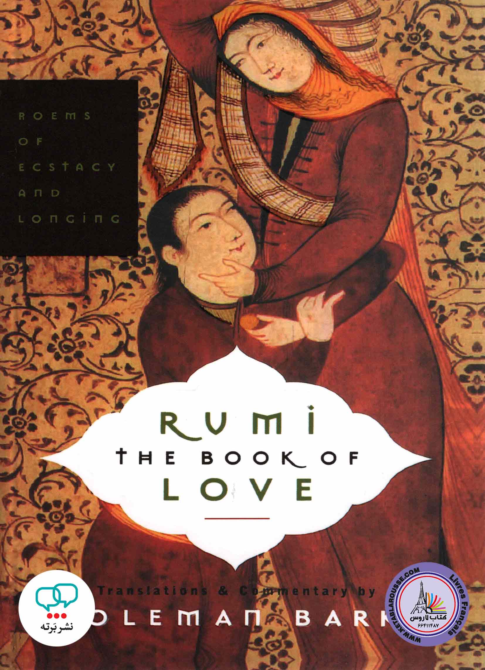 کتاب شعر انگلیسی Rumi The Book of Love