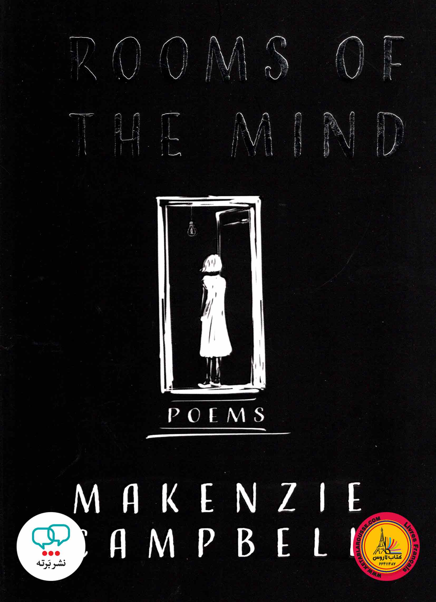 کتاب شعر انگلیسی Rooms of the mind
