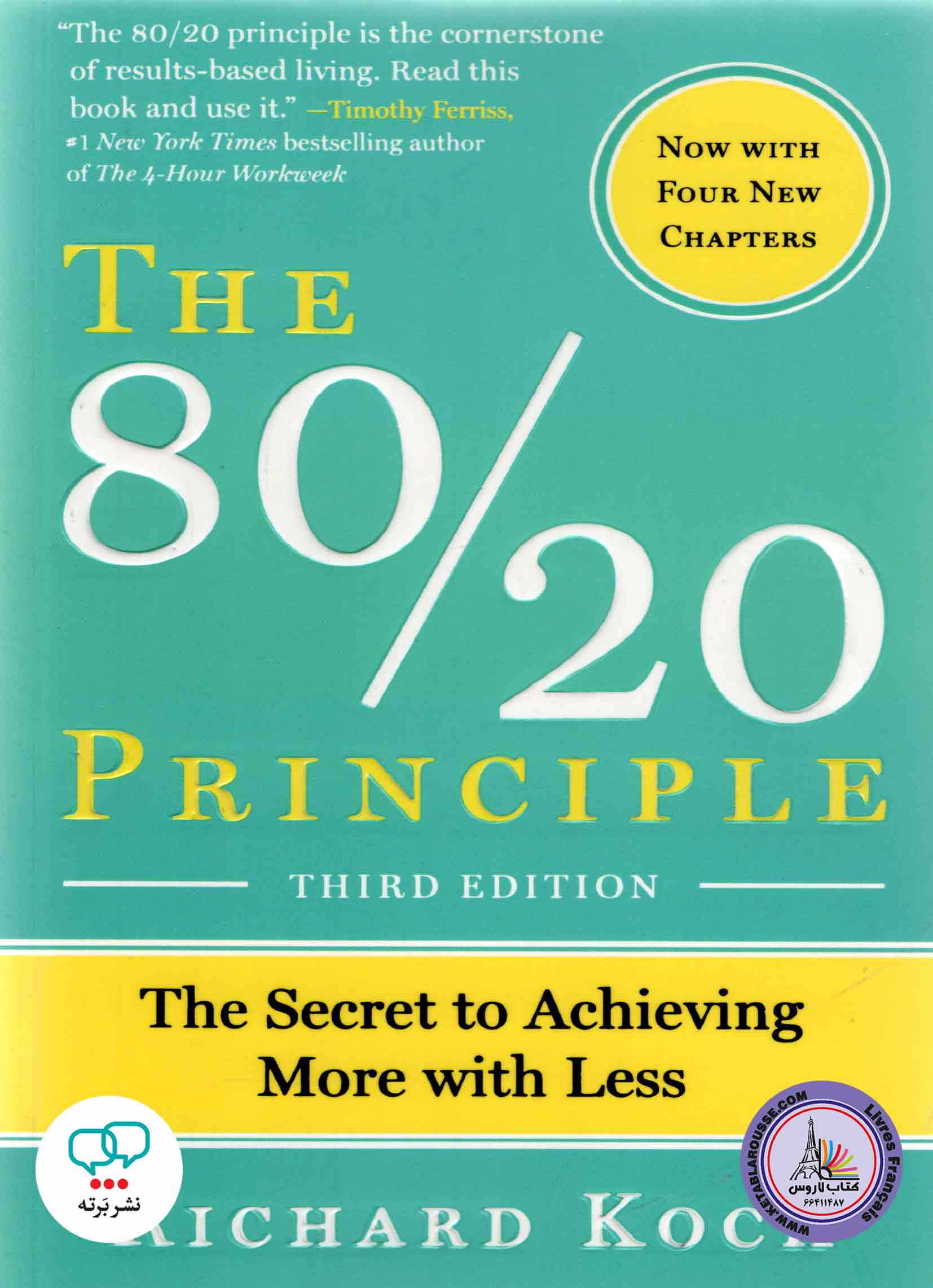 کتاب انگلیسی The 80/20 Principle