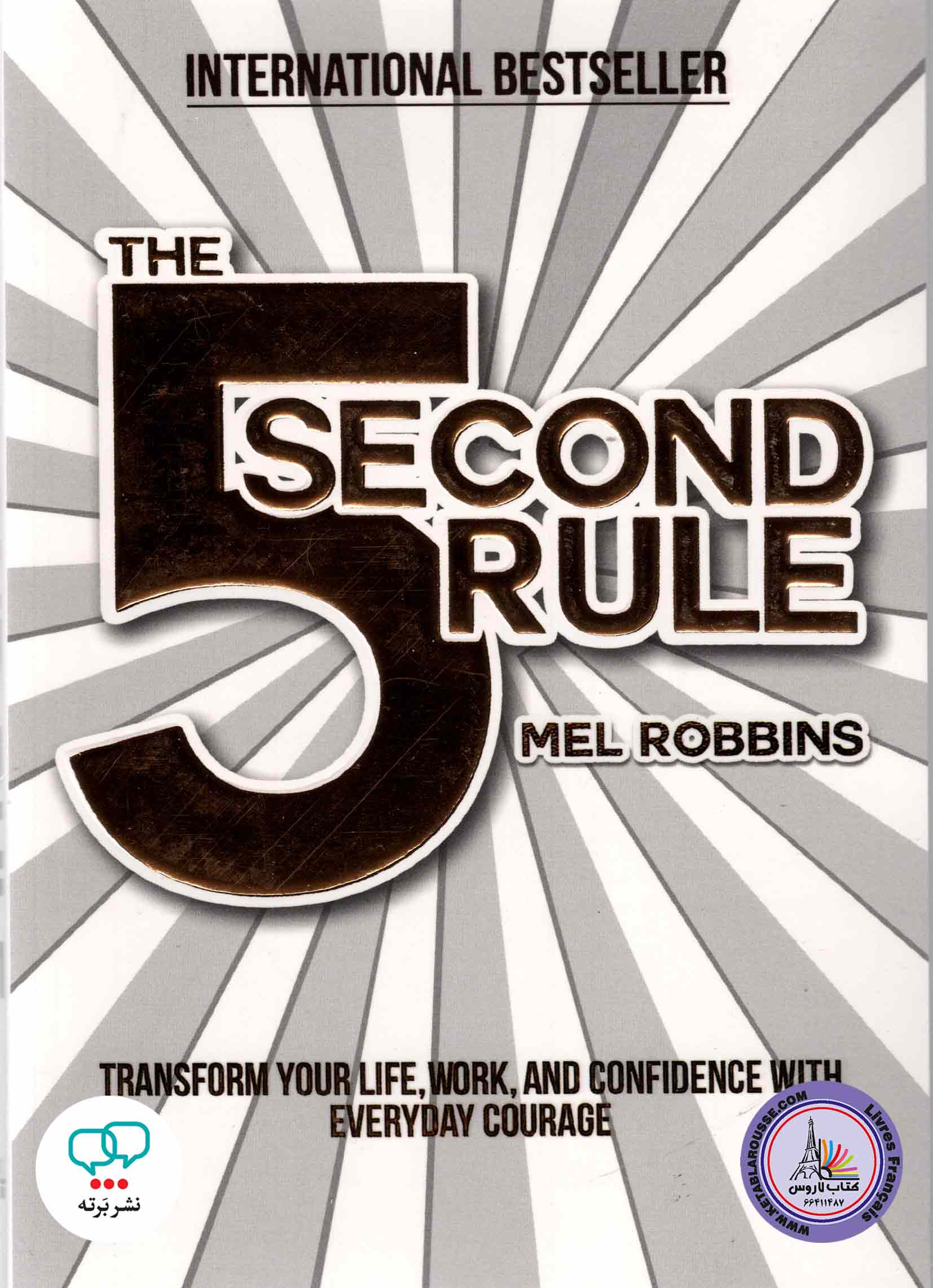 کتاب انگلیسی The 5 Second Rule