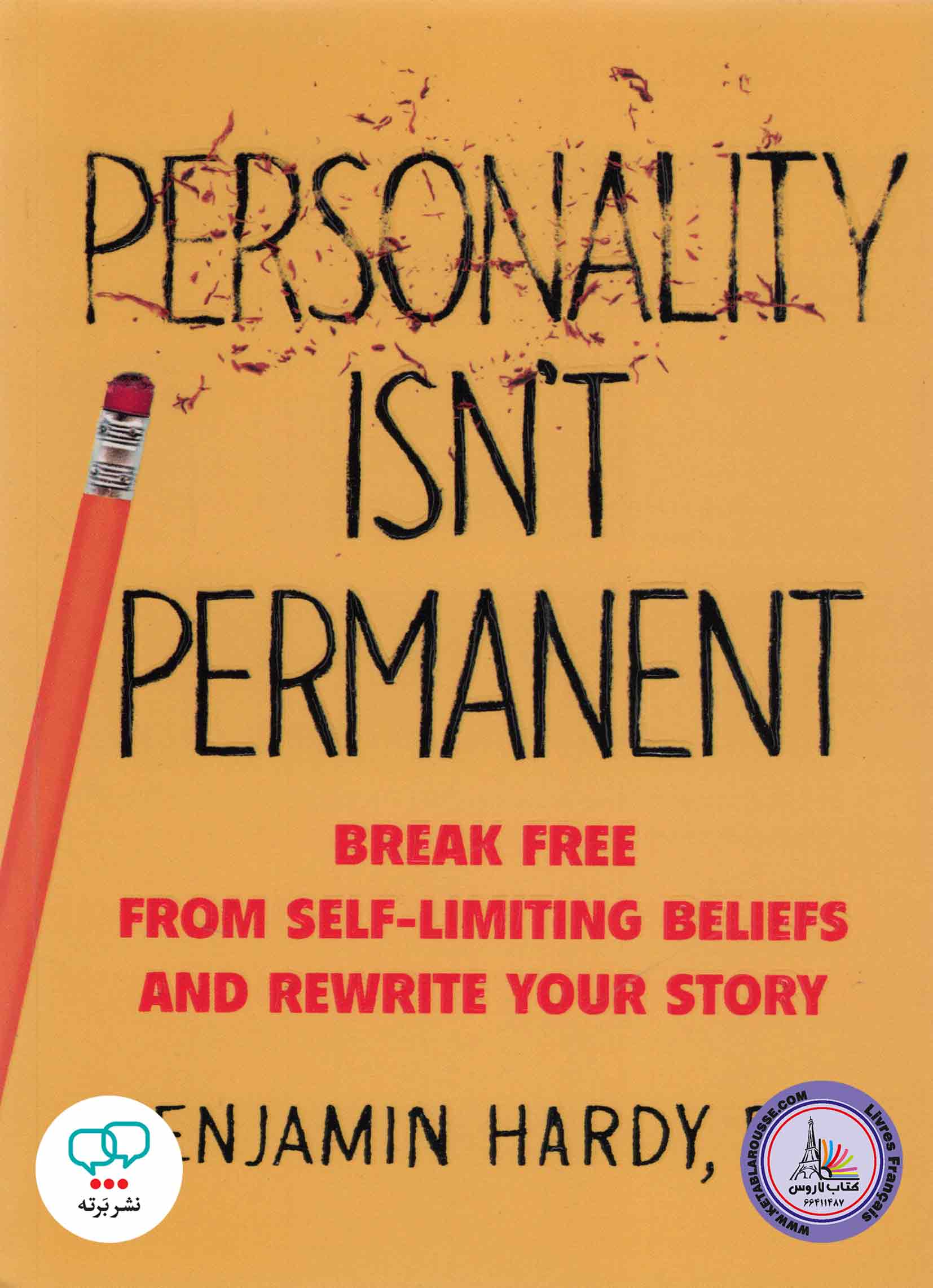 کتاب انگلیسی Personality Isnt Permanent