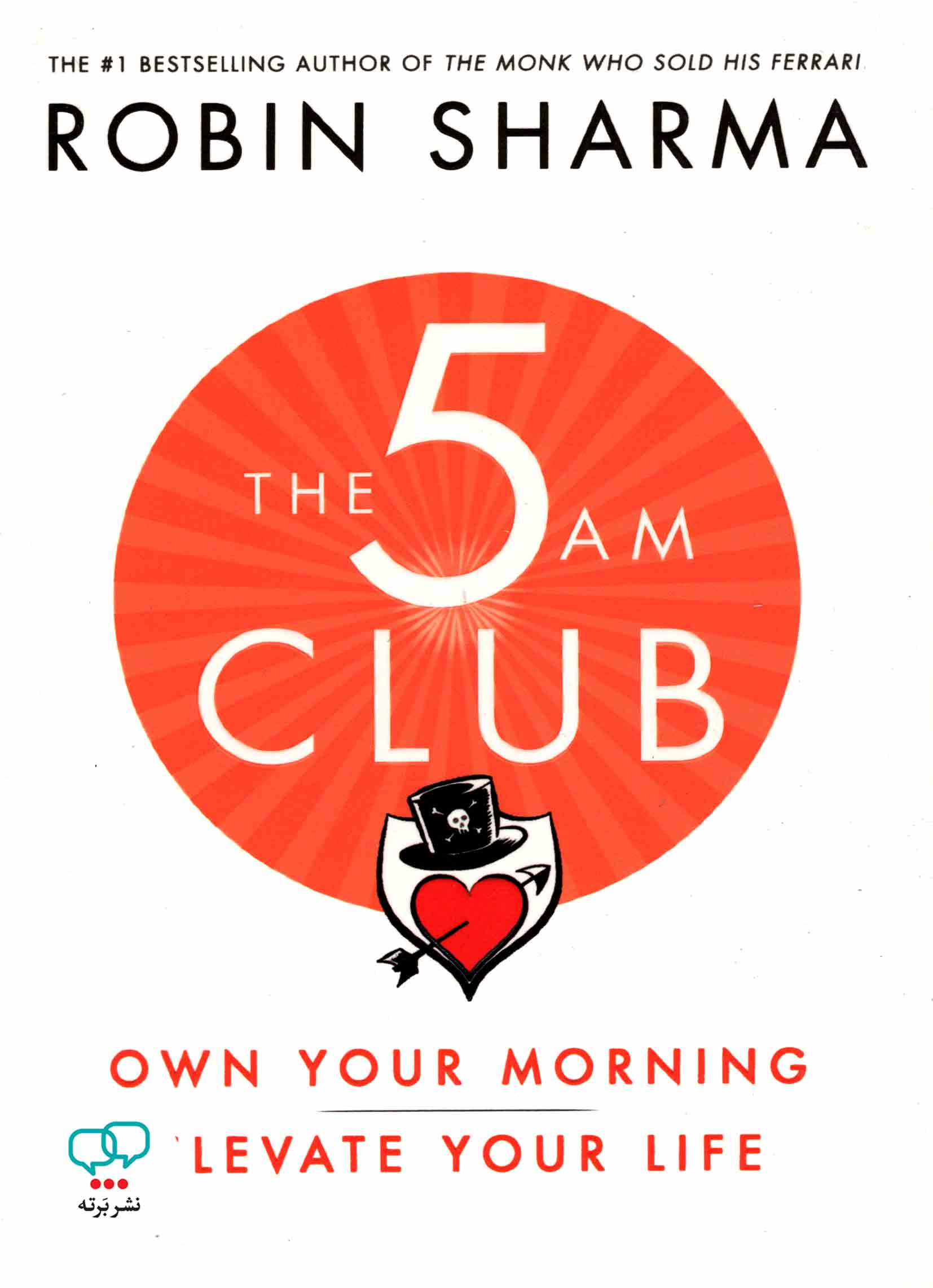 کتاب انگلیسی The 5 AM Club