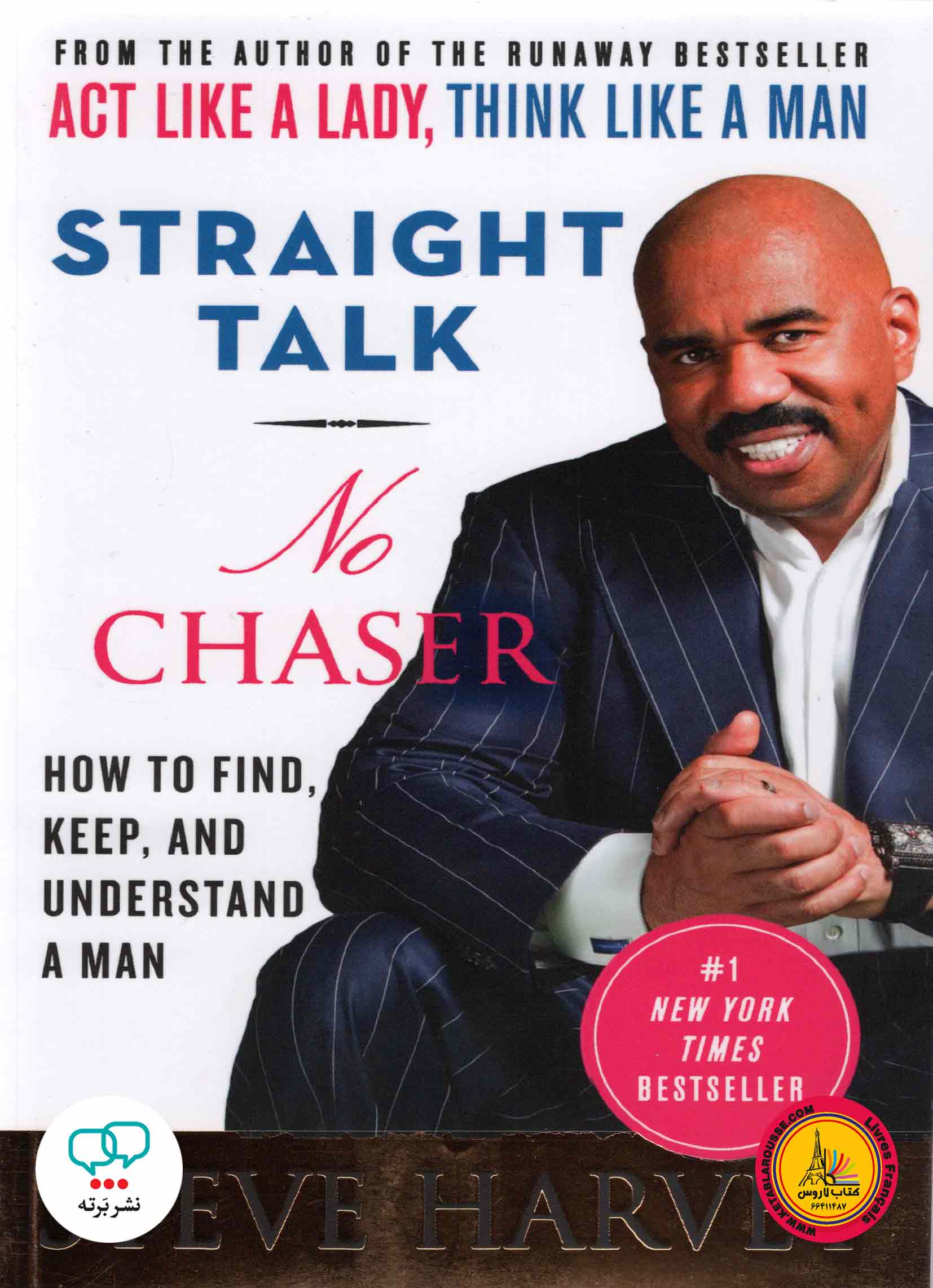 کتاب انگلیسی Straight Talk No Chaser