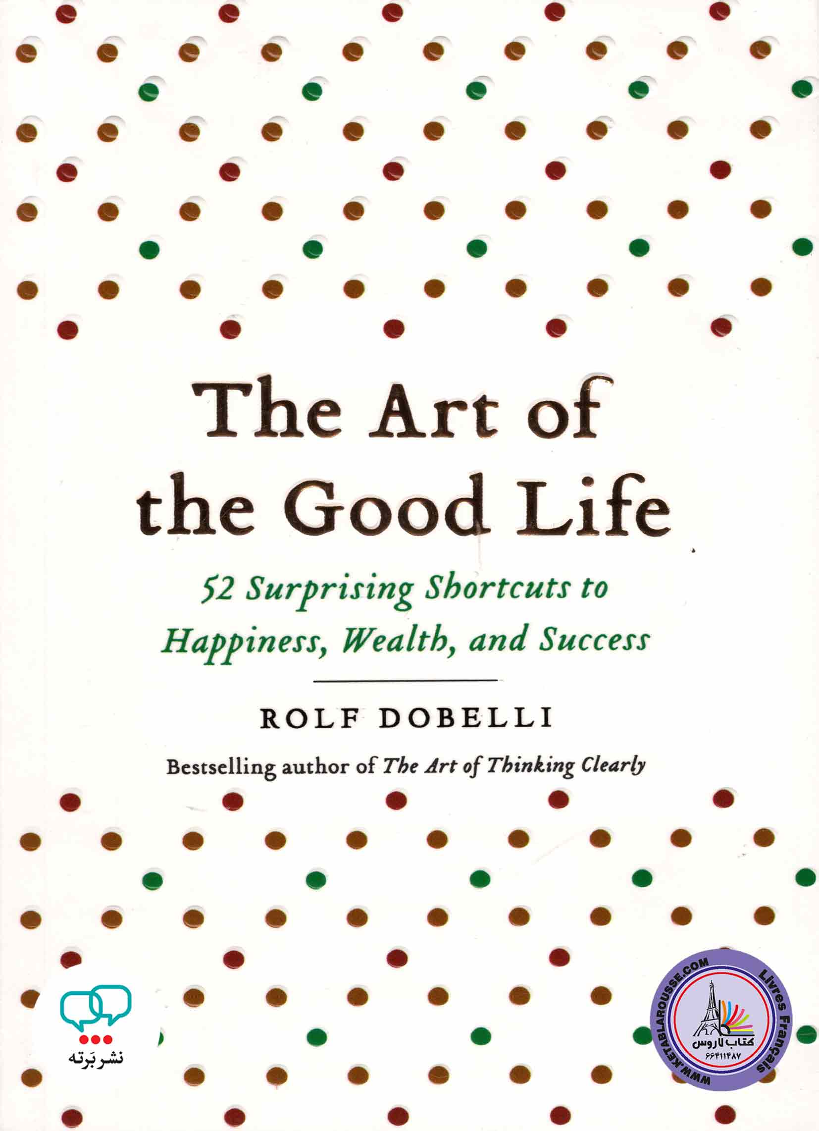 کتاب انگلیسی The Art of the Good Life