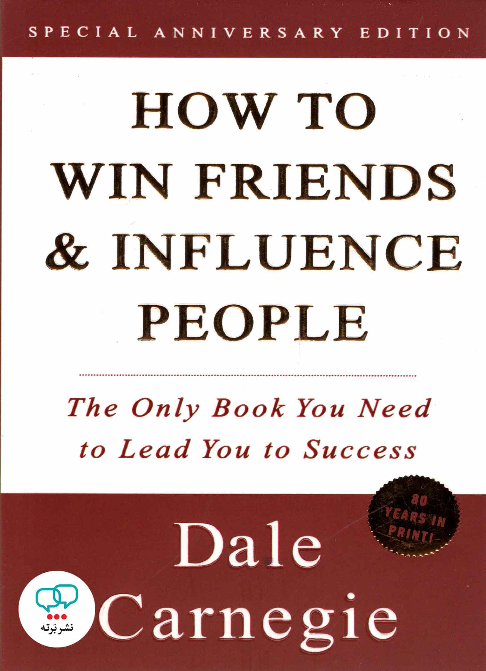 رمان انگلیسی How to Win Friends and Influence People