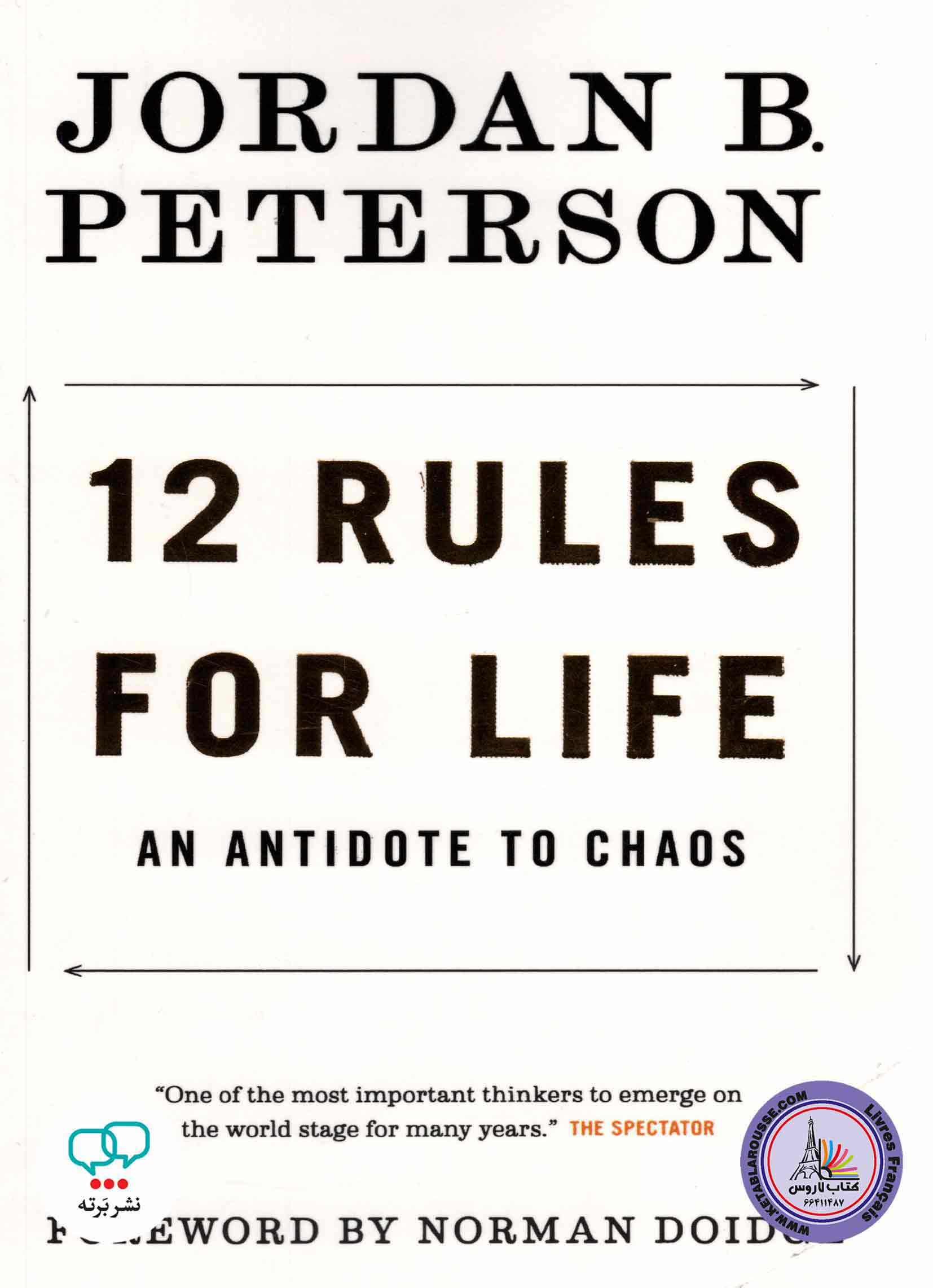 کتاب انگلیسی 12Rules for Life
