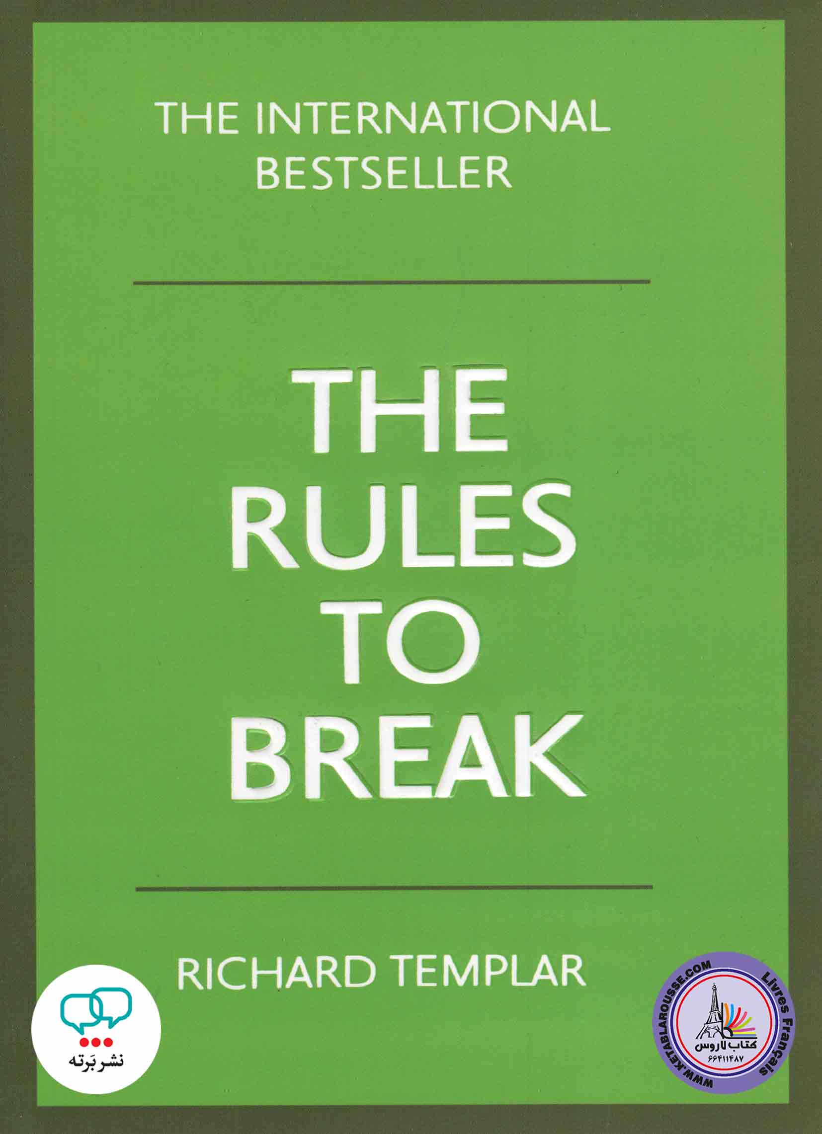کتاب انگلیسی The Rules to Break