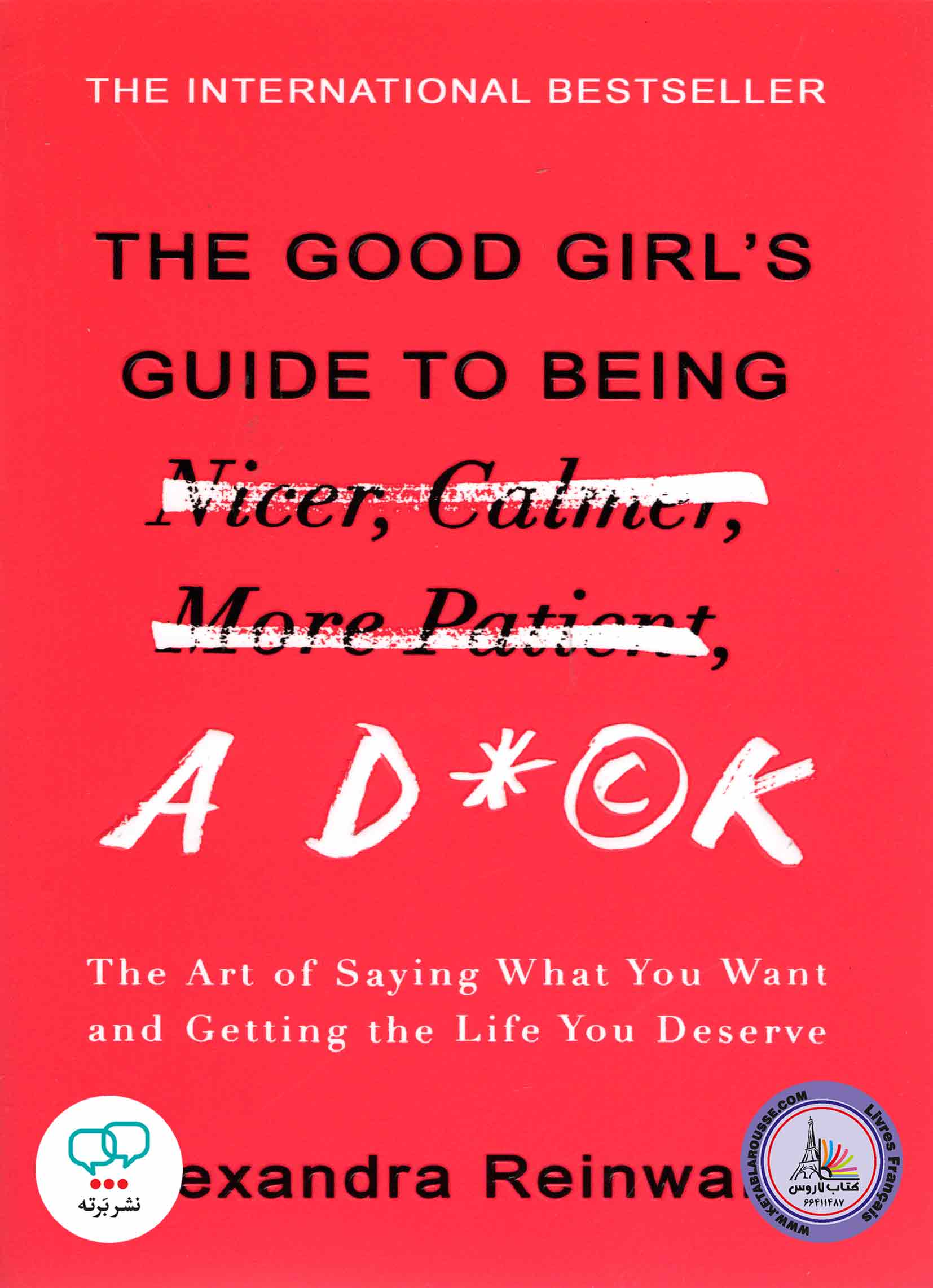 کتاب انگلیسی The Good Girls Guide To Being A D*ck