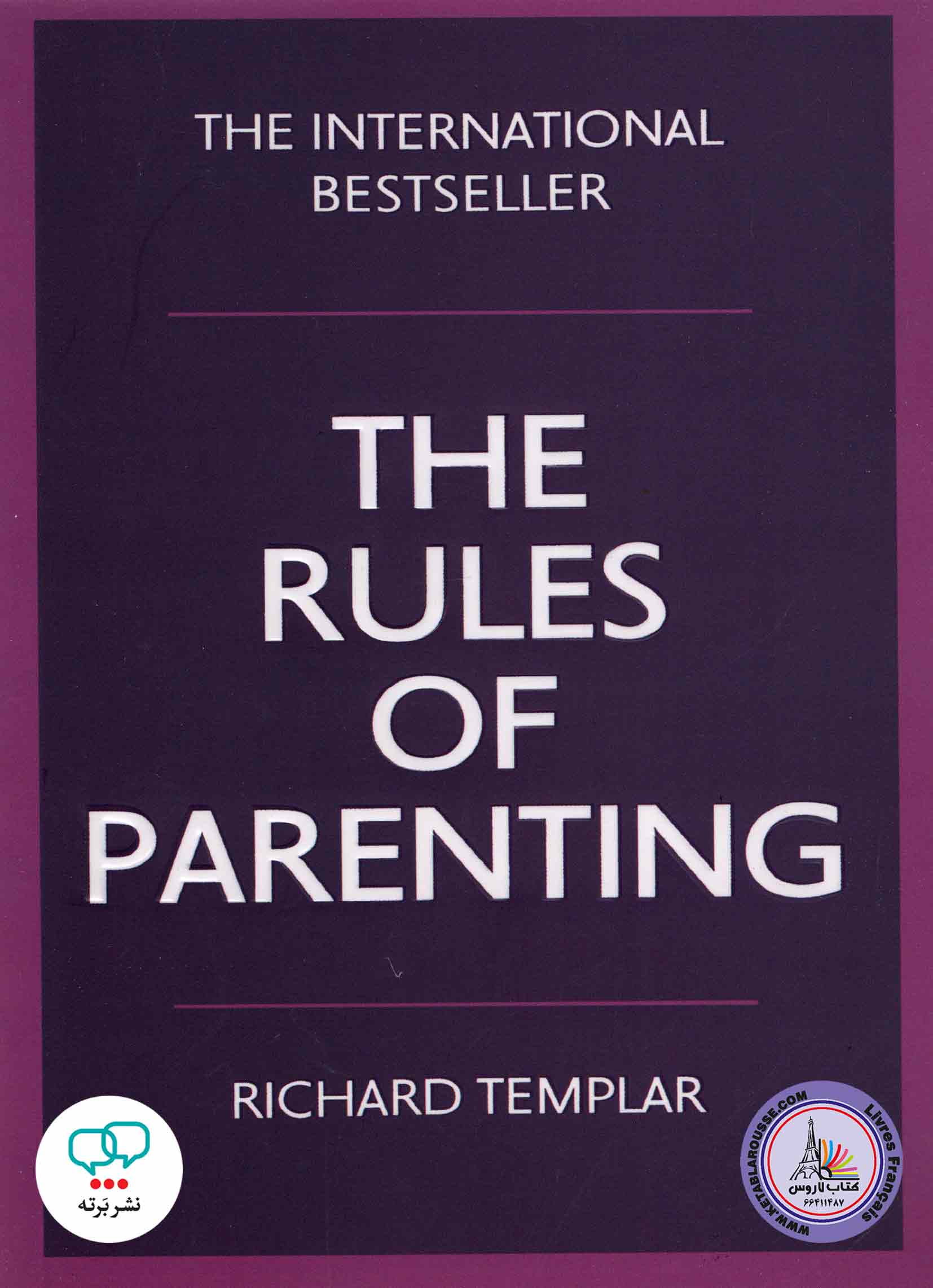 کتاب انگلیسی The Rules Of Parenting