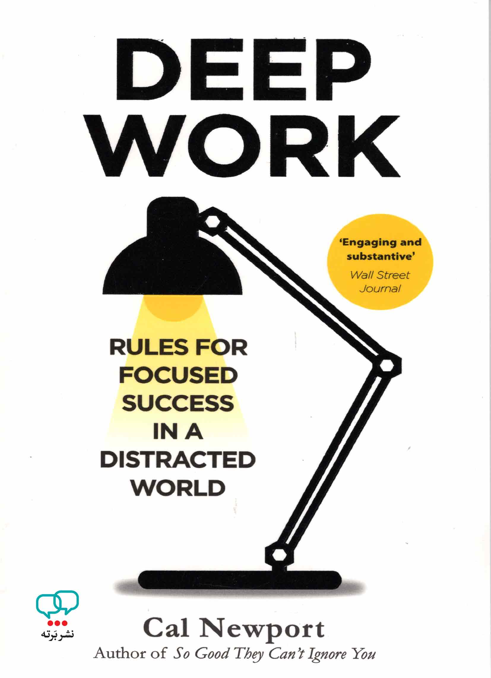 کتاب انگلیسی Deep Work