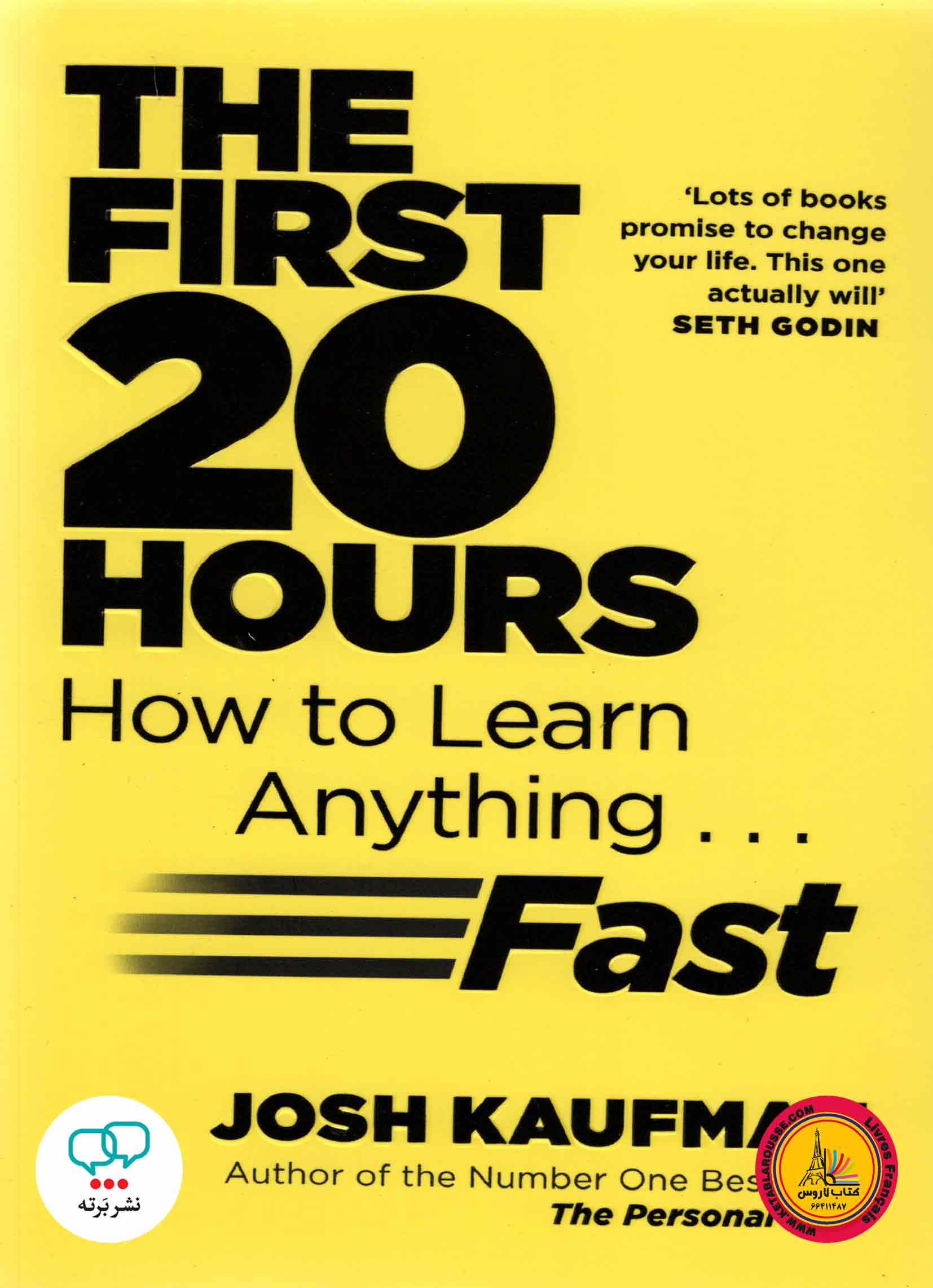 رمان انگلیسی The First 20 Hours