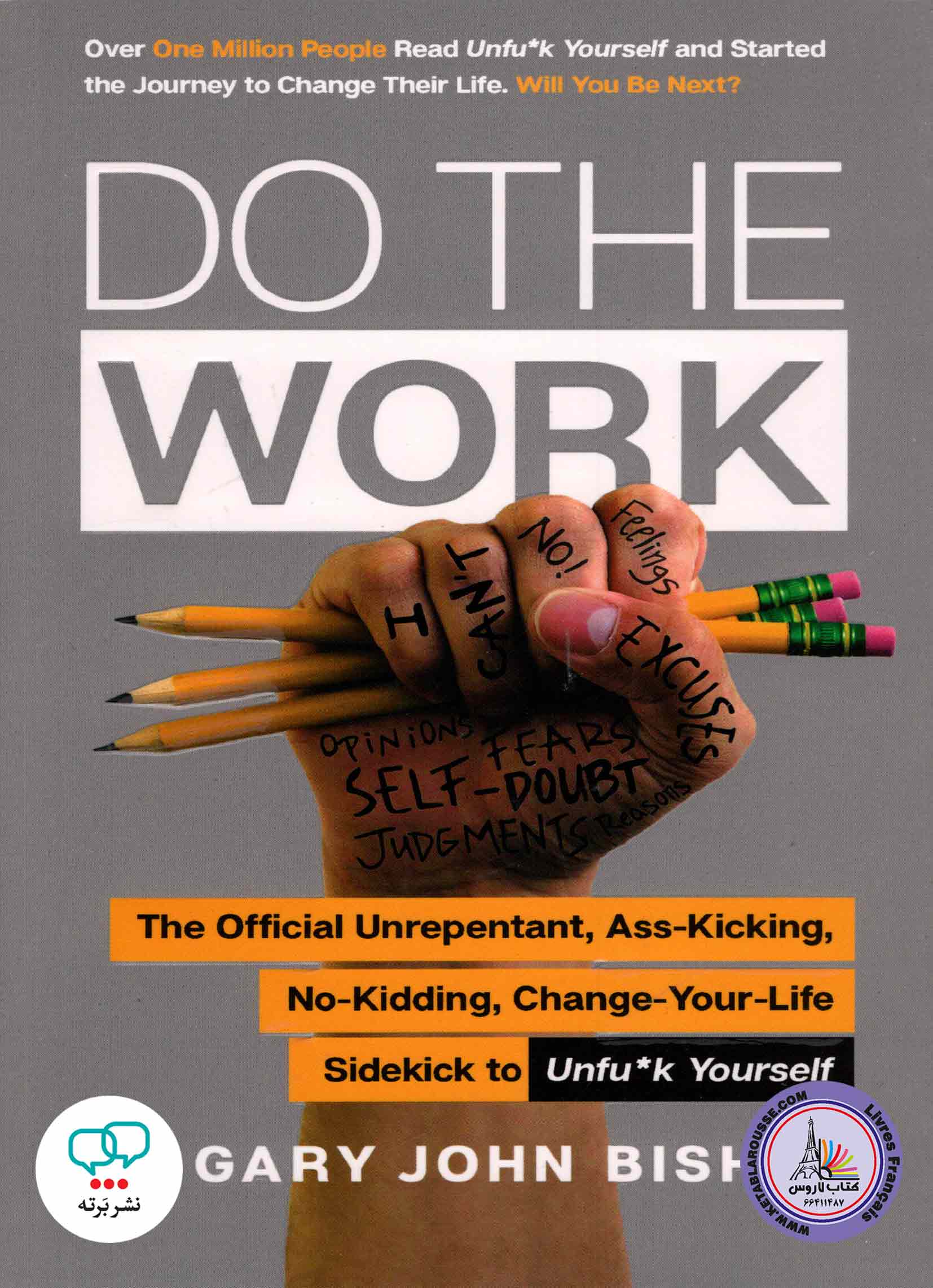 کتاب انگلیسی Do the Work