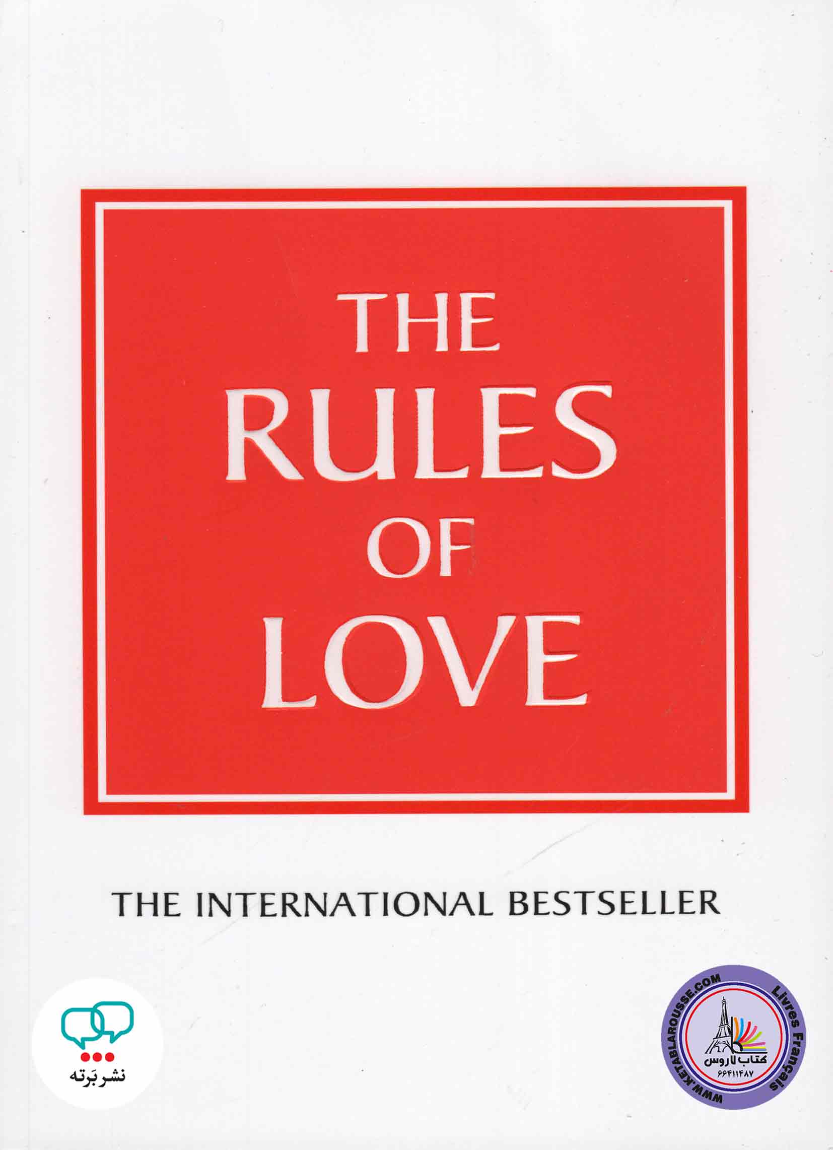 کتاب انگلیسی The Rules of Love