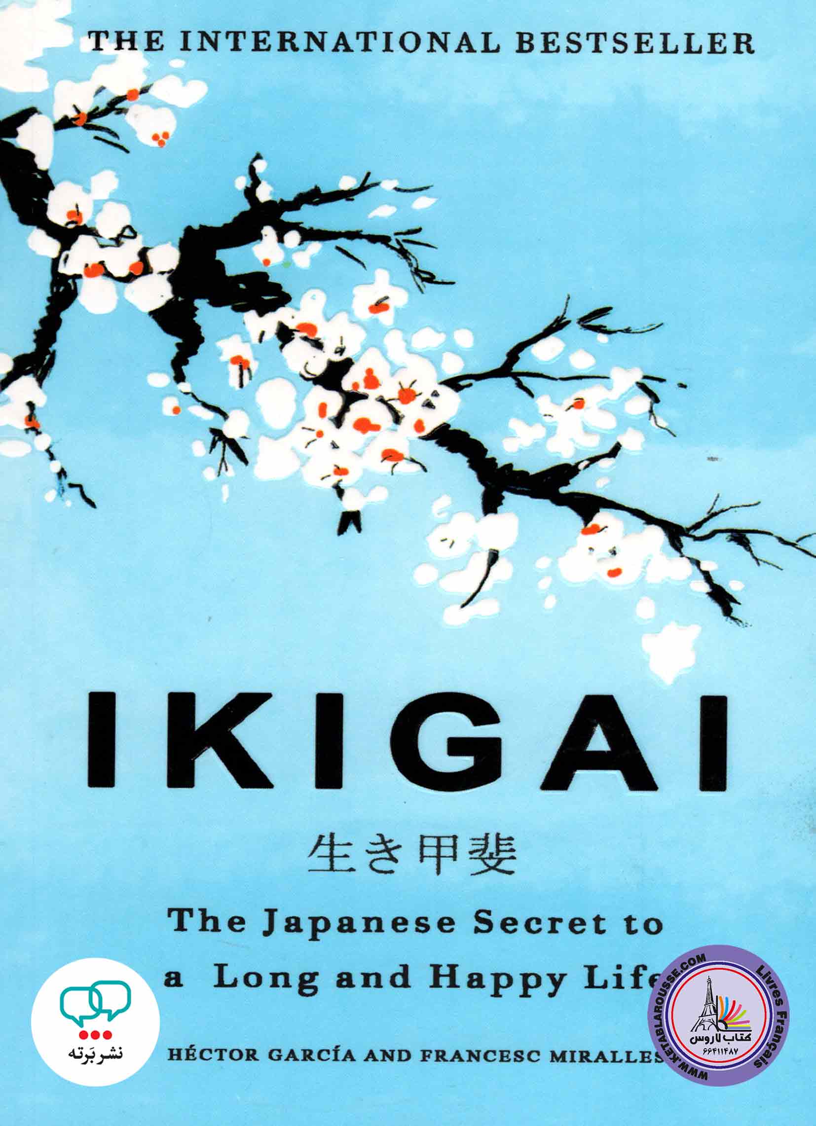 کتاب انگلیسی Ikigai