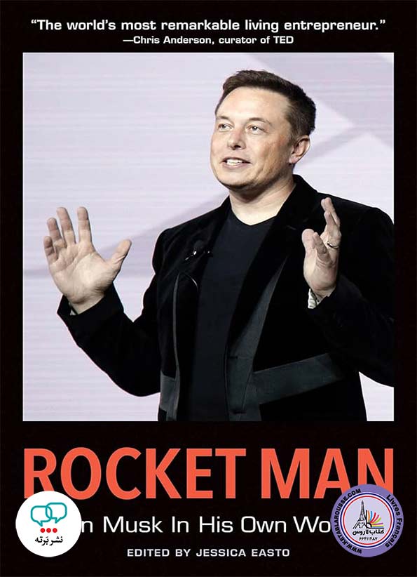کتاب انگلیسی Rocket Man