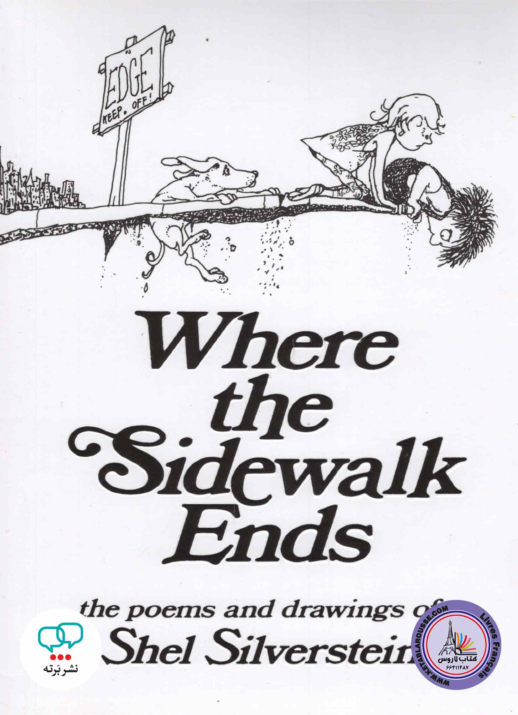 کتاب انگلیسی Where the Sidewalk Ends