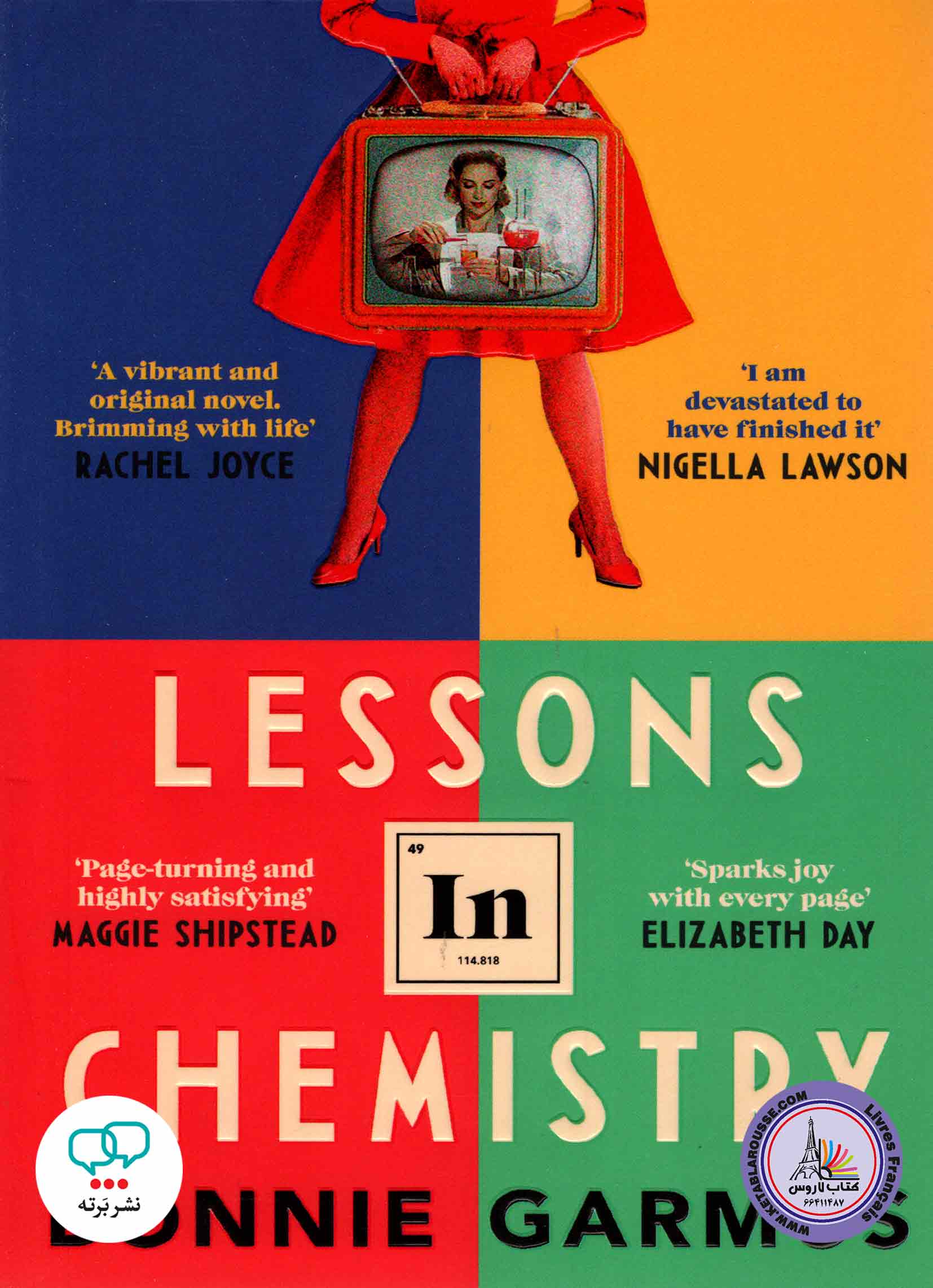 رمان انگلیسی Lessons in Chemistry