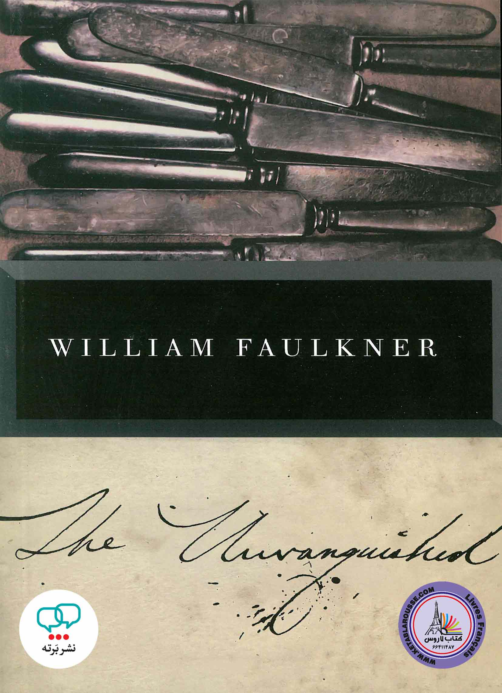 رمان انگلیسی The Unvanquished