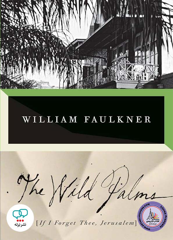 رمان انگلیسی The Wild Palms