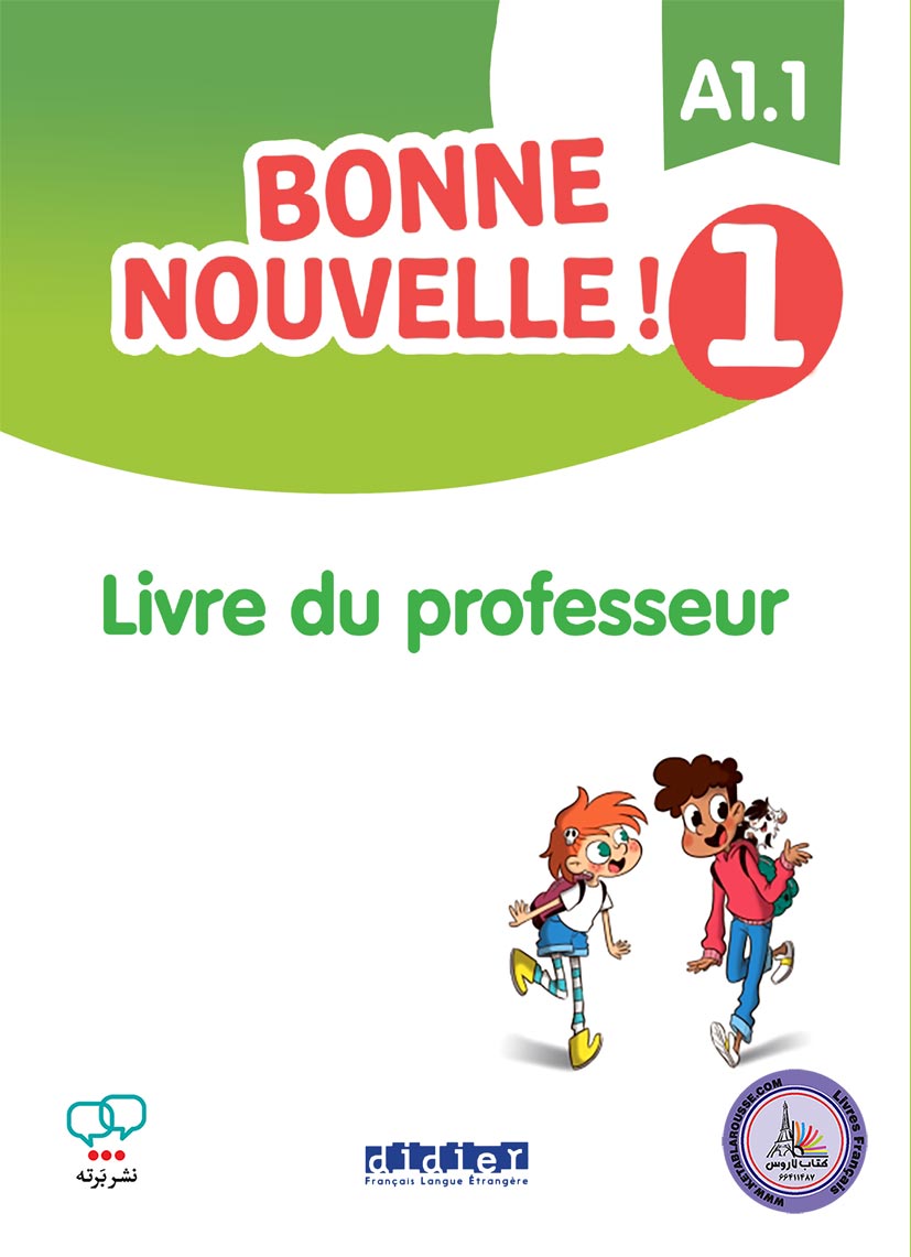 کتاب معلم فرانسوی بن نوول Bonne Nouvelle! 1 A1.1 livre du professeur