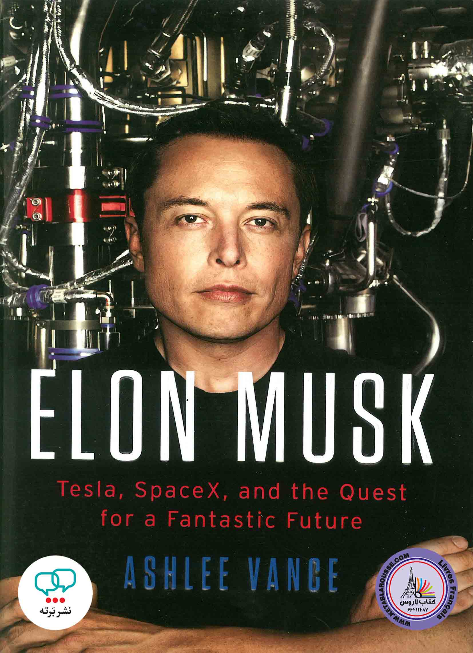 کتاب انگلیسی Elon Musk Tesla SpaceX and the Quest for a Fantastic Future