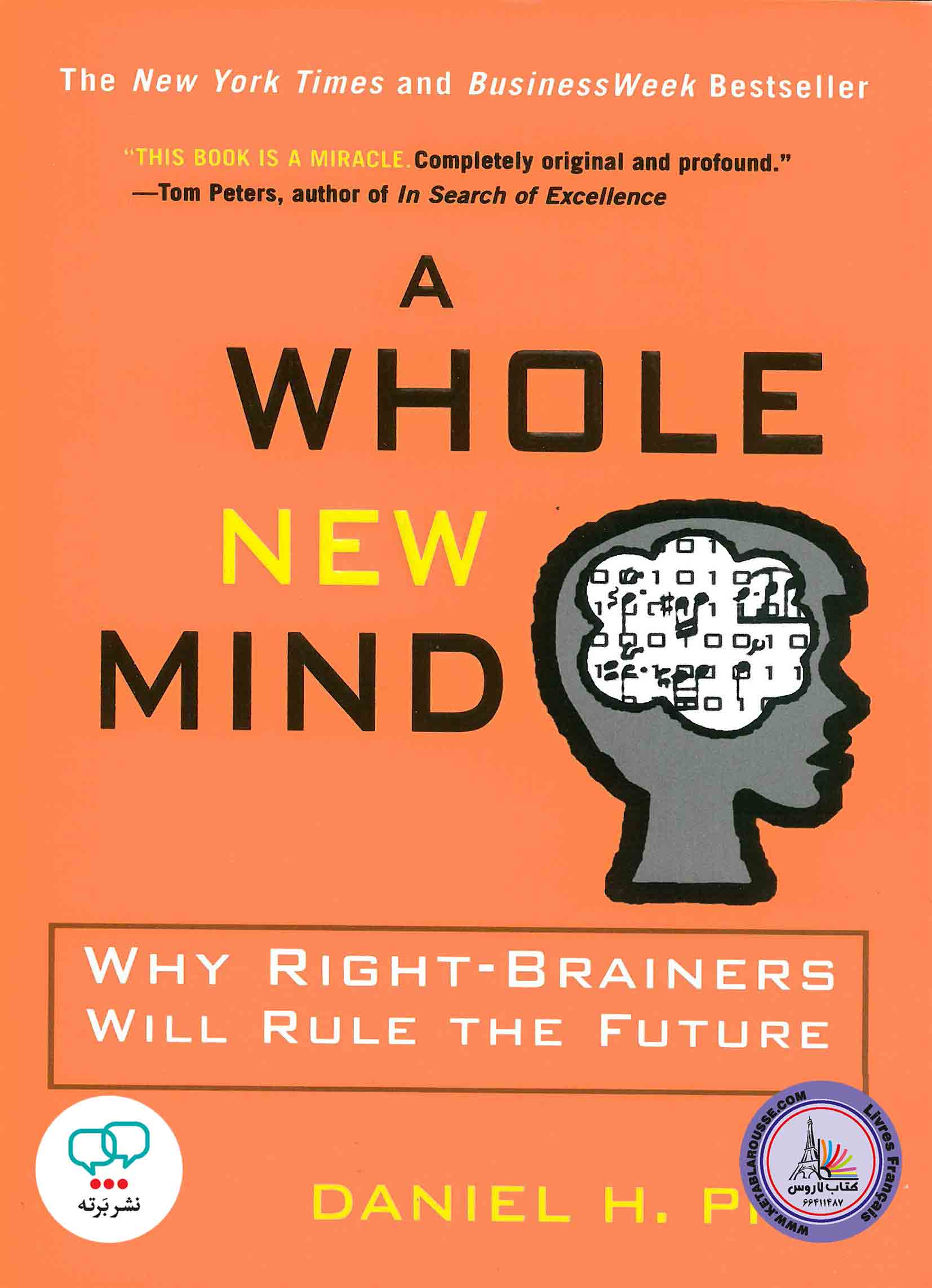 کتاب انگلیسی A Whole New Mind