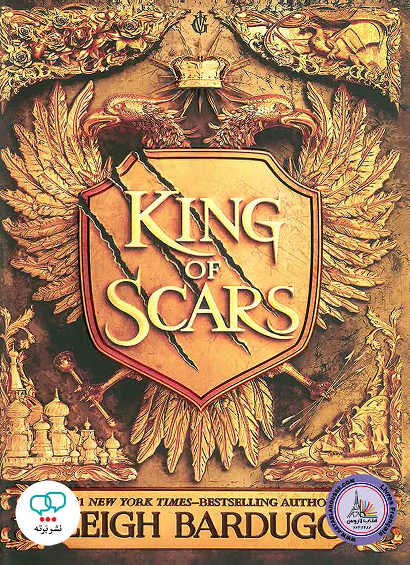 رمان انگلیسی King of Scars