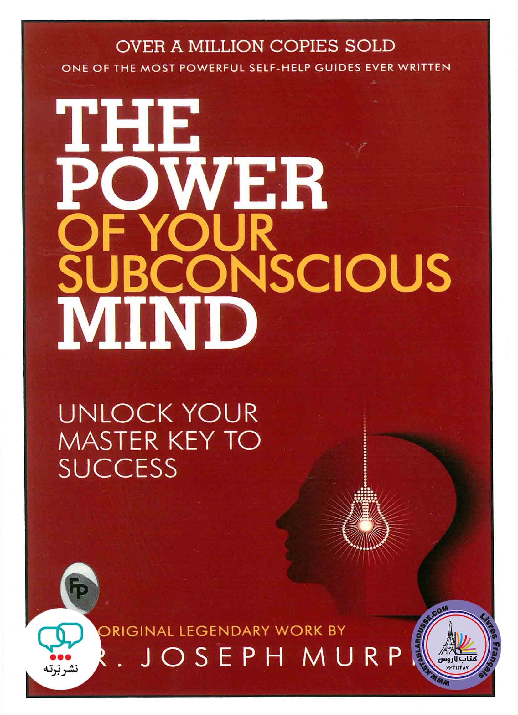 رمان انگلیسی The Power of Your Subconscious Mind