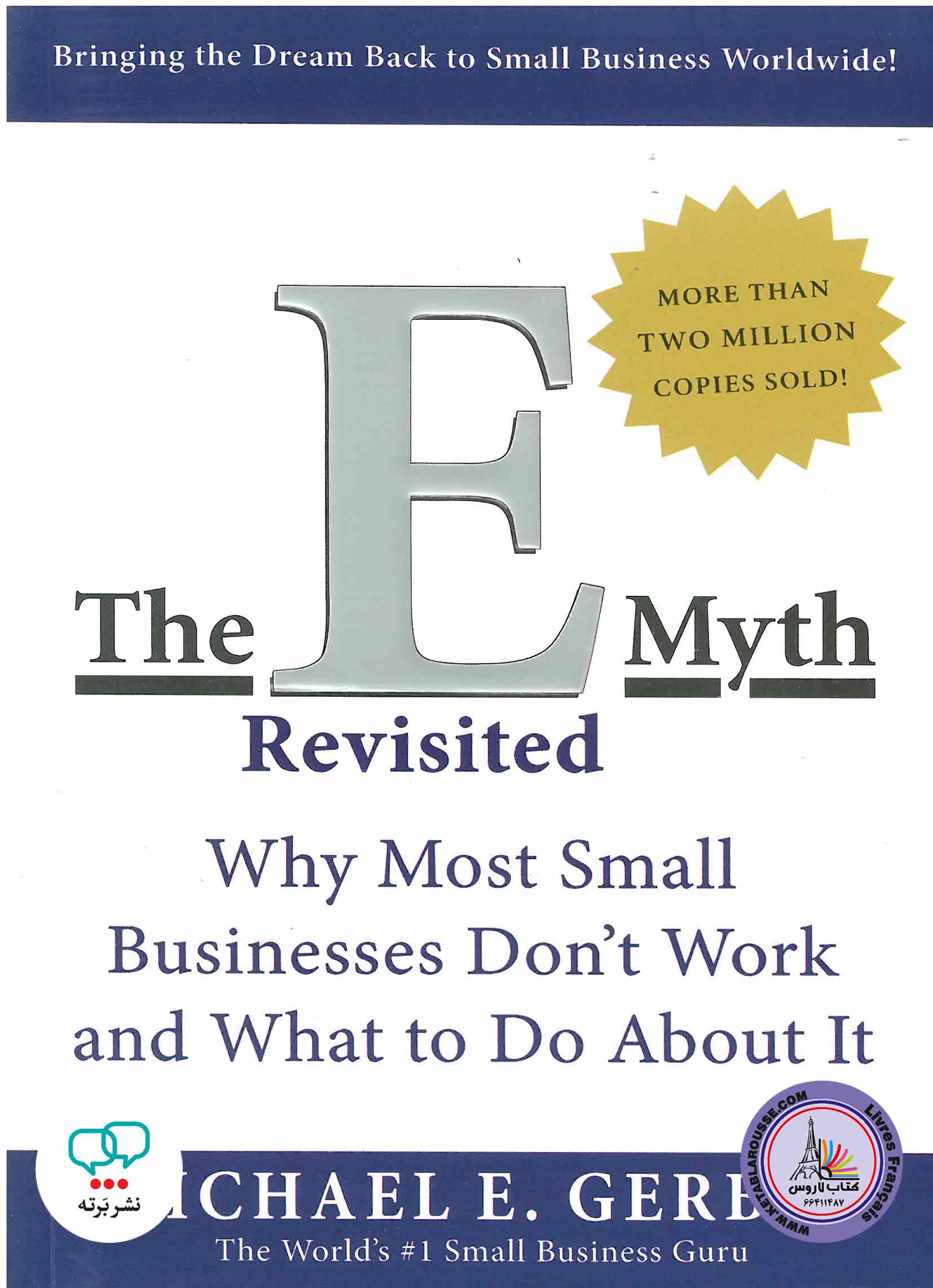 رمان انگلیسی The E Myth Revisited