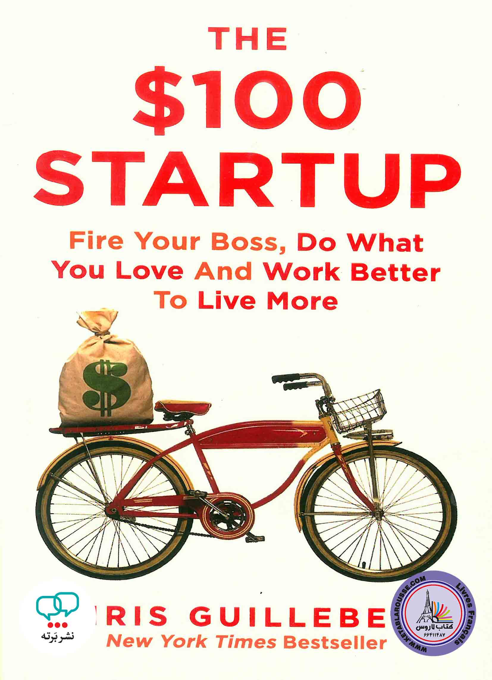 رمان انگلیسی The $100 Startup