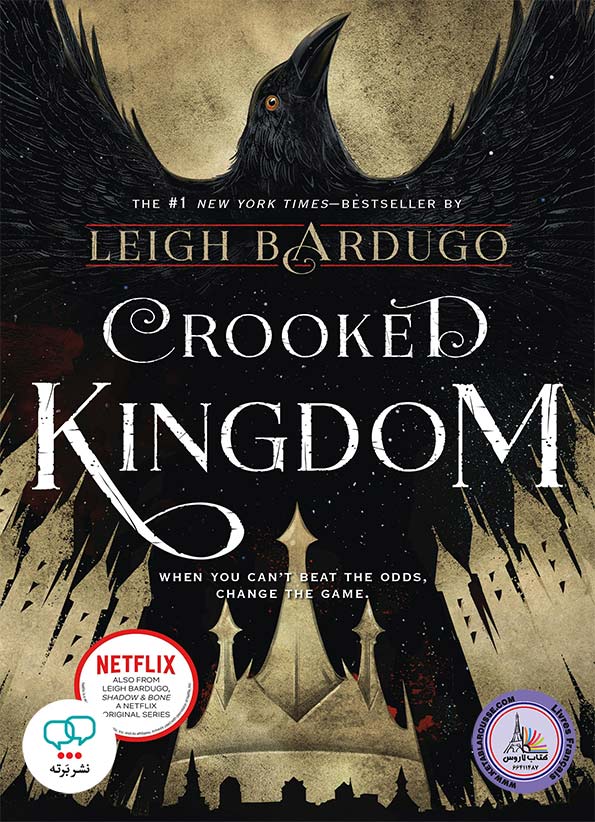 رمان انگلیسی Crooked Kingdom