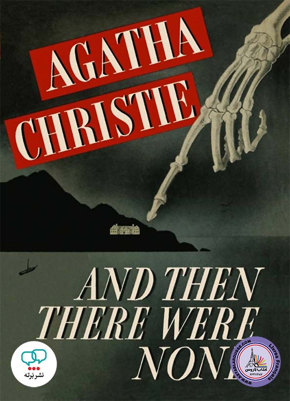رمان انگلیسی And Then There Were None