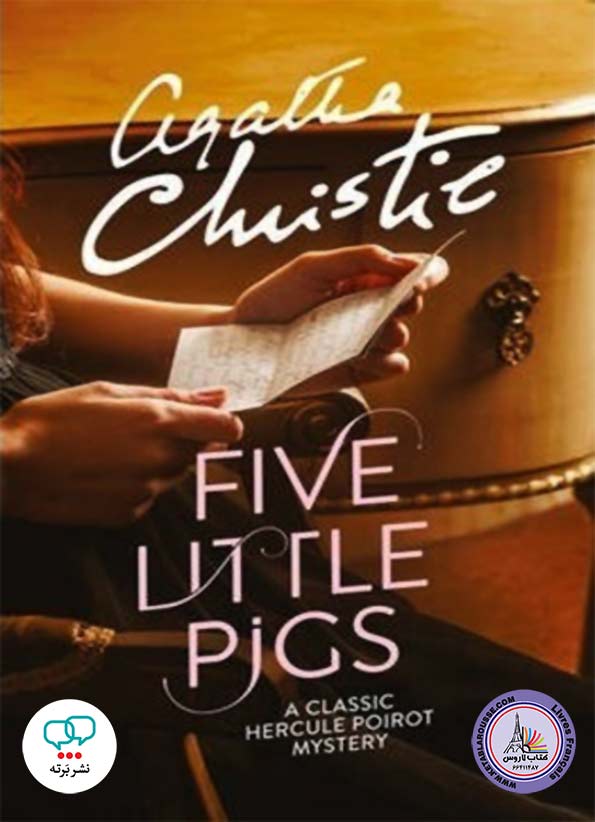 رمان انگلیسی Five Little Pigs