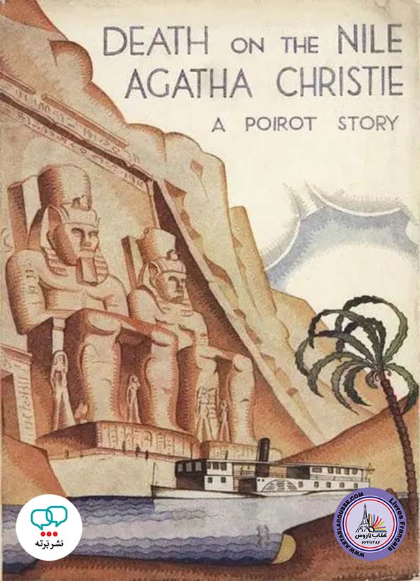رمان انگلیسی Death on the Nile