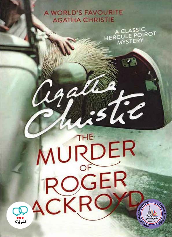 رمان انگلیسی The Murder Of Roger Ackroyd