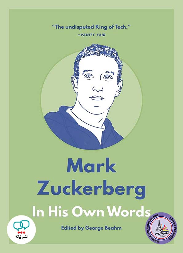 رمان انگلیسی Mark Zuckerberg In His Own Words
