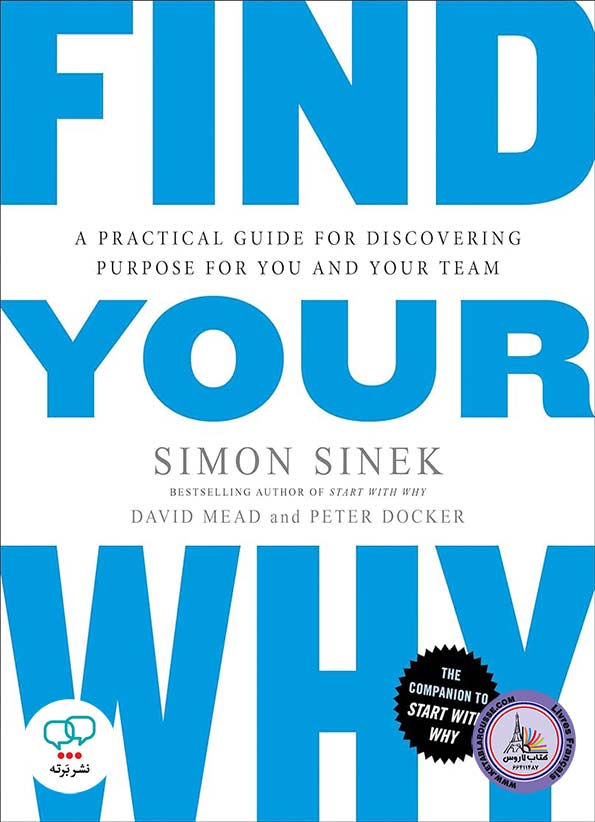 رمان انگلیسی Find Your Why