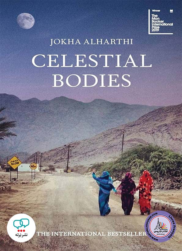رمان انگلیسی Celestial Bodies
