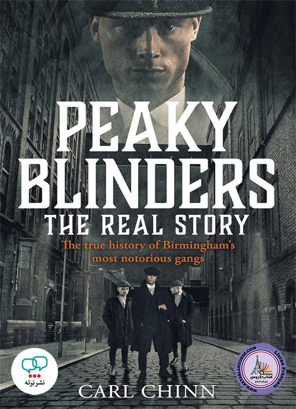 رمان انگلیسی Peaky Blinders
