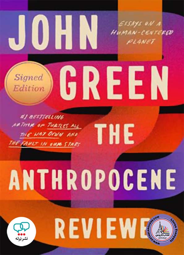 کتاب انگلیسی The Anthropocene Reviewed Signed Edition