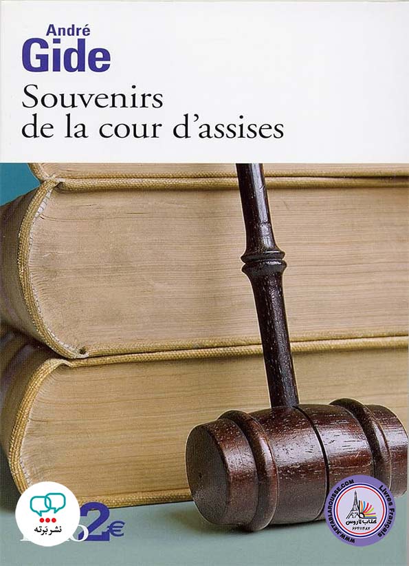 کتاب داستان کوتاه فرانسوی Souvenirs de la cour d'assises