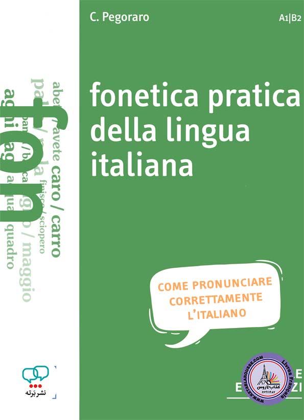 کتاب مهارت تلفظ ایتالیایی فونتیکا پراتیکا دلا لینگوا ایتالیانا Fonetica pratica della lingua italiana A1 B2
